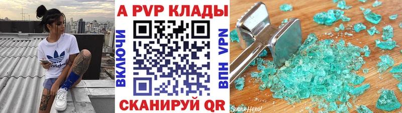 Купить закладки Батайск A PVP СК