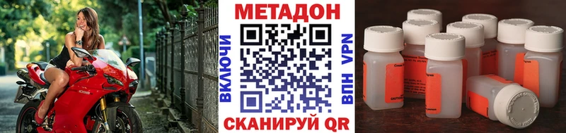 Метадон VHQ  Купить где  Батайск 